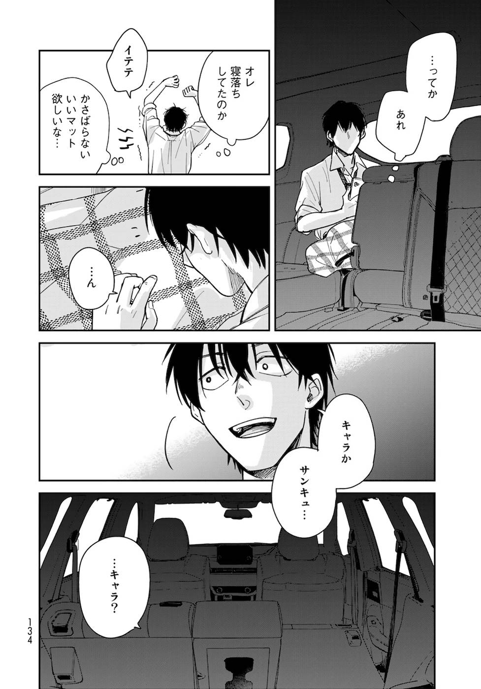 異世界車中泊物語　アウトランナーPHEV - raw - 第2話 - https://jppp.mangajikan.cc/jppp/05010429/2g3d3t3ijs5.jpg
