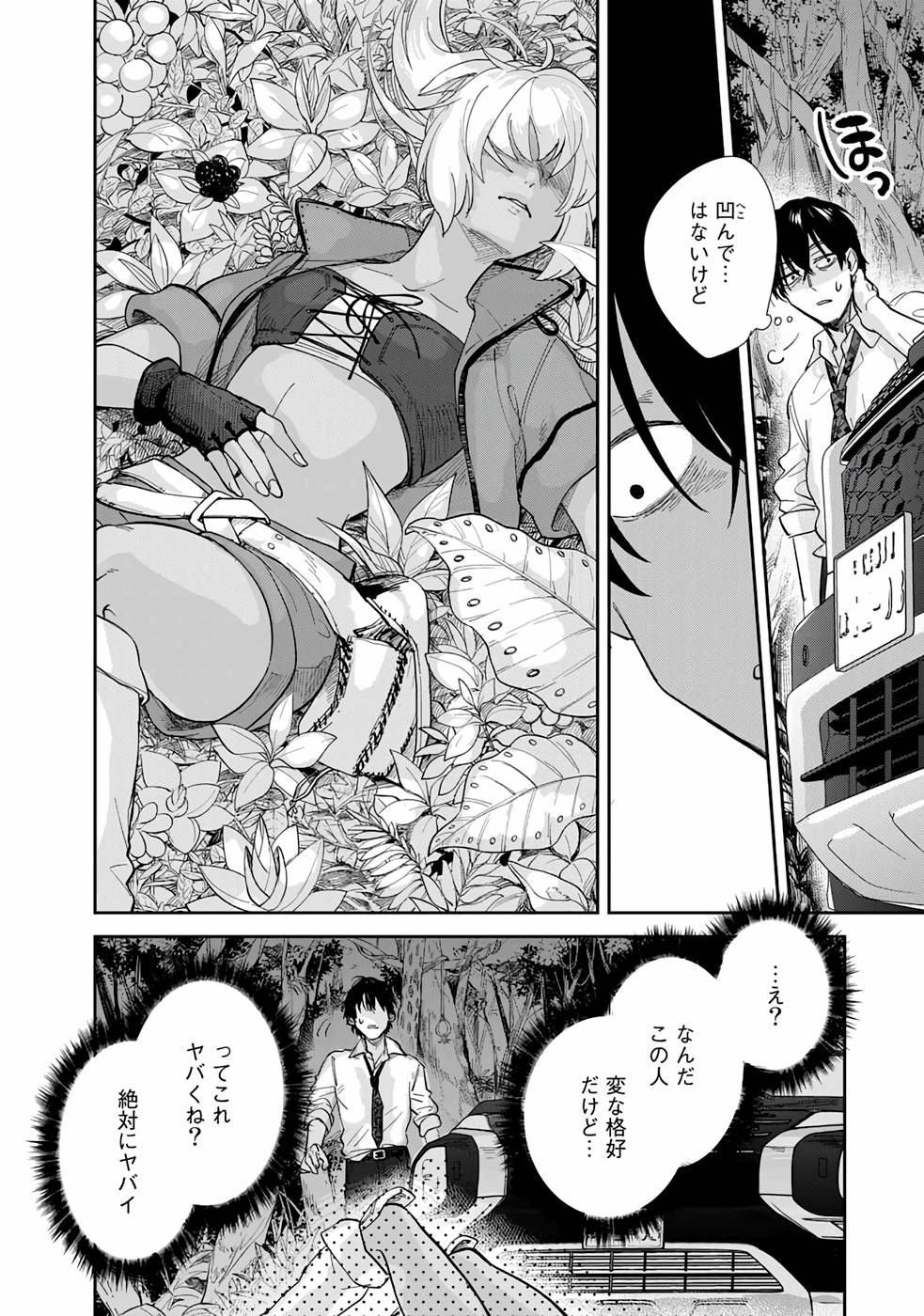 異世界車中泊物語　アウトランナーPHEV - raw - 第1話 - https://jppp.mangajikan.cc/jppp/05010429/5q4r0vi4zf1.jpg