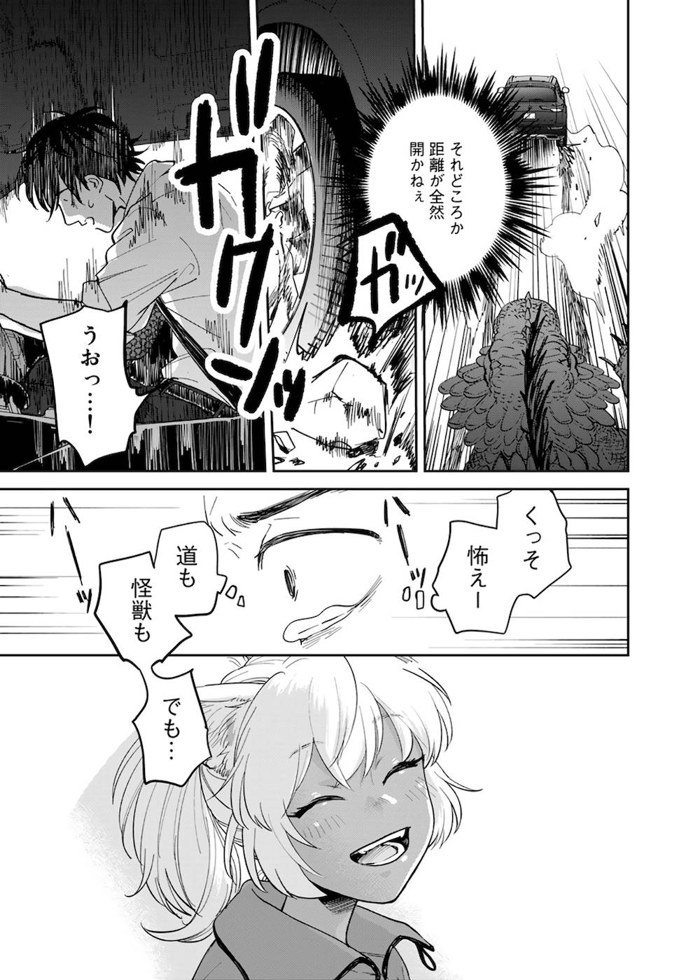 異世界車中泊物語　アウトランナーPHEV - raw - 第2話 - https://jppp.mangajikan.cc/jppp/05010429/b4ruw1ddgsy.jpg