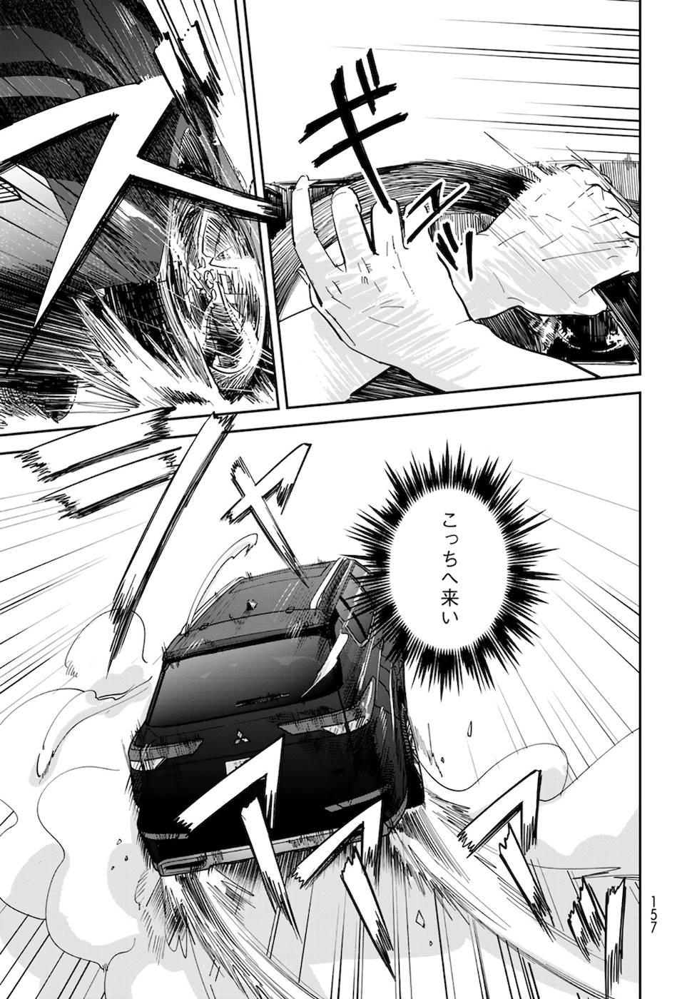 異世界車中泊物語　アウトランナーPHEV - raw - 第2話 - https://jppp.mangajikan.cc/jppp/05010429/d1itz342a4j.jpg