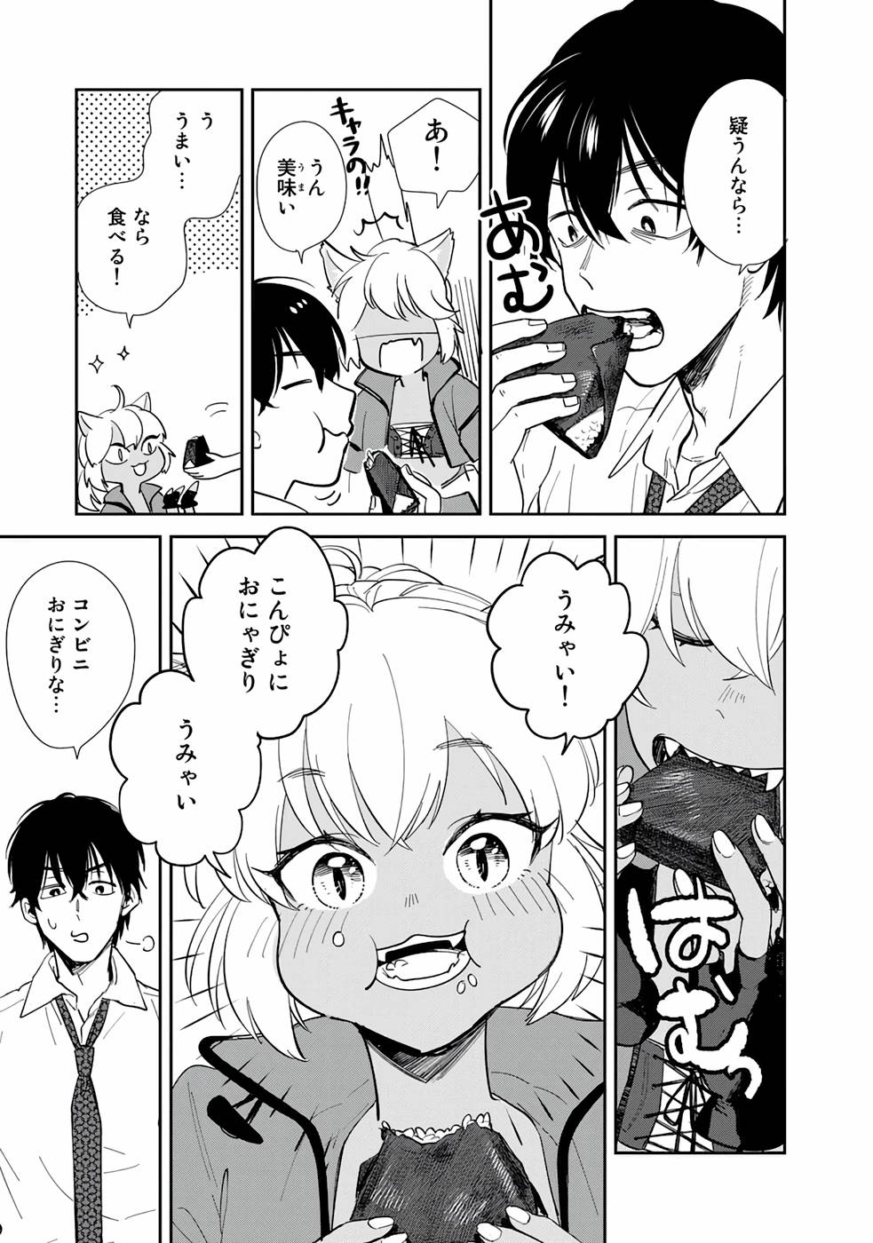 異世界車中泊物語　アウトランナーPHEV - raw - 第1話 - https://jppp.mangajikan.cc/jppp/05010429/fduzolrwghc.jpg