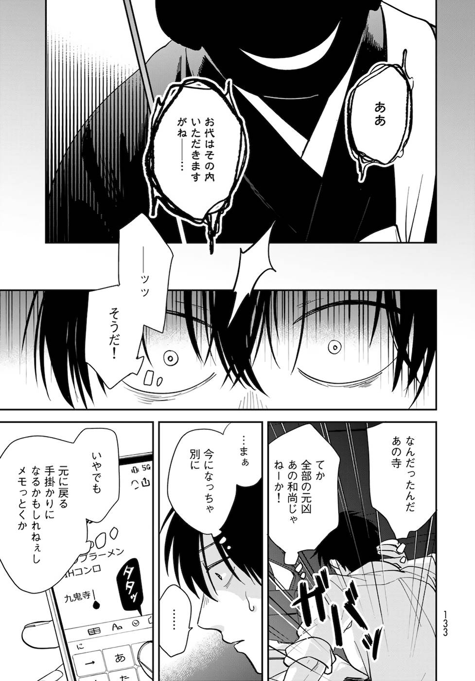 異世界車中泊物語　アウトランナーPHEV - raw - 第2話 - https://jppp.mangajikan.cc/jppp/05010429/gxea1gzacle.jpg