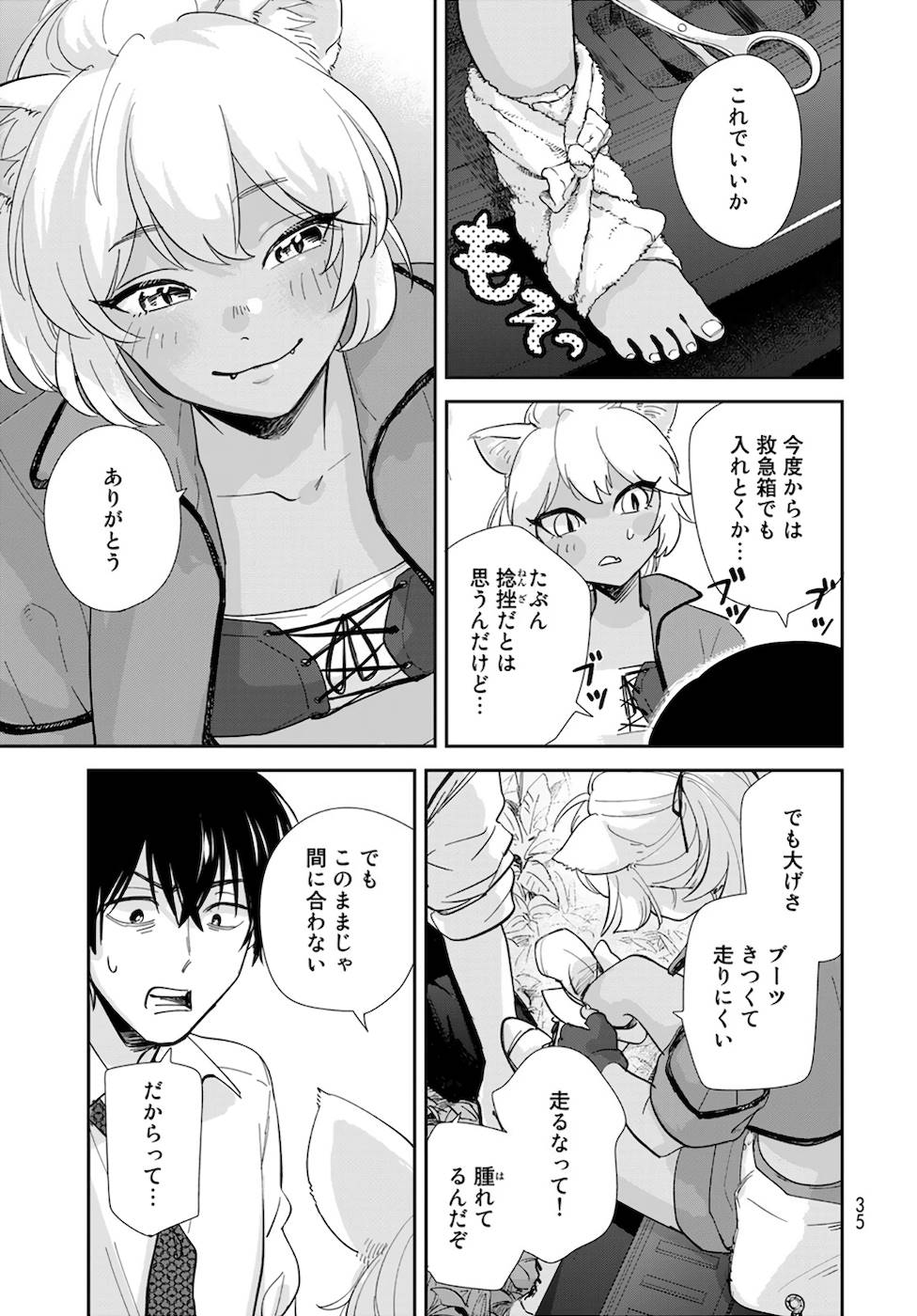 異世界車中泊物語　アウトランナーPHEV - raw - 第1話 - https://jppp.mangajikan.cc/jppp/05010429/hjt04btyezz.jpg