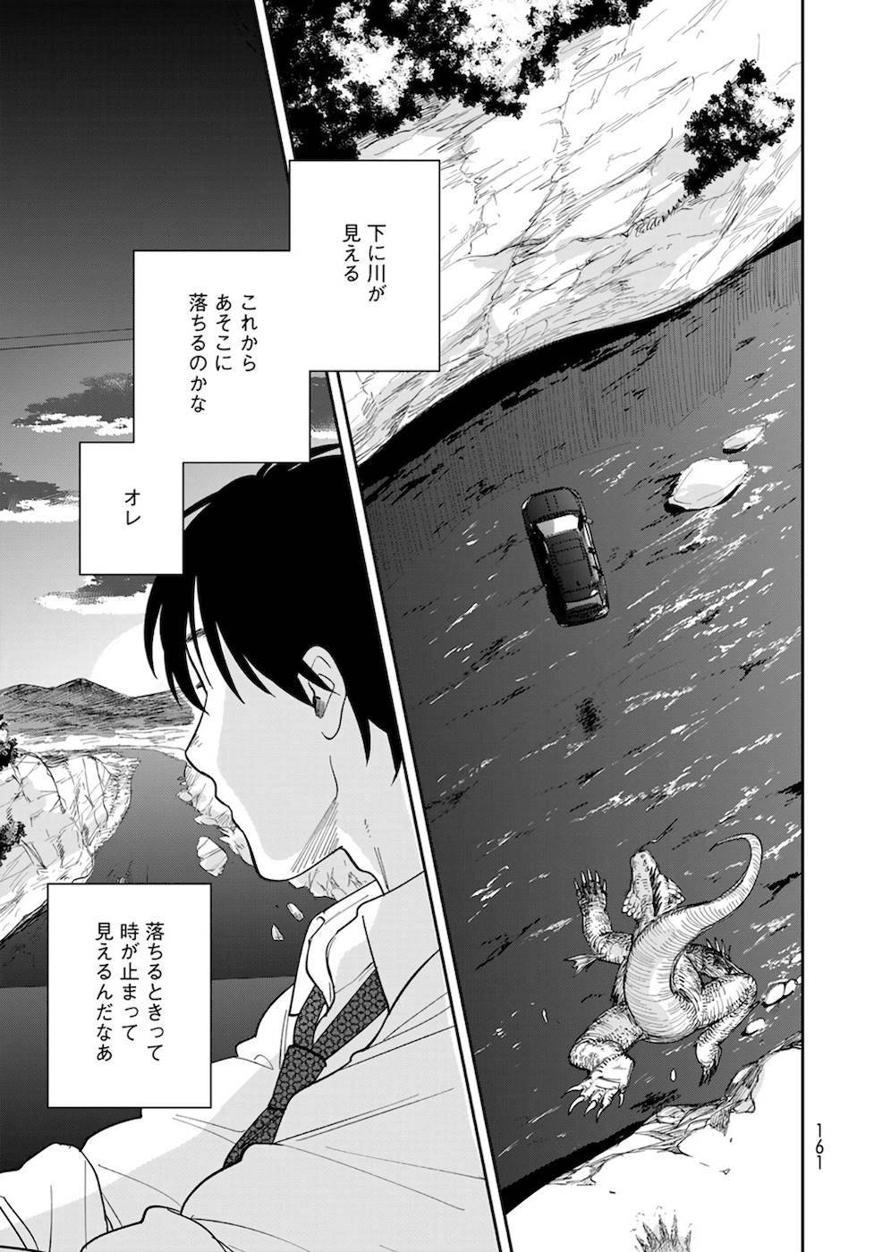 異世界車中泊物語　アウトランナーPHEV - raw - 第2話 - https://jppp.mangajikan.cc/jppp/05010429/jn3a34kiipr.jpg
