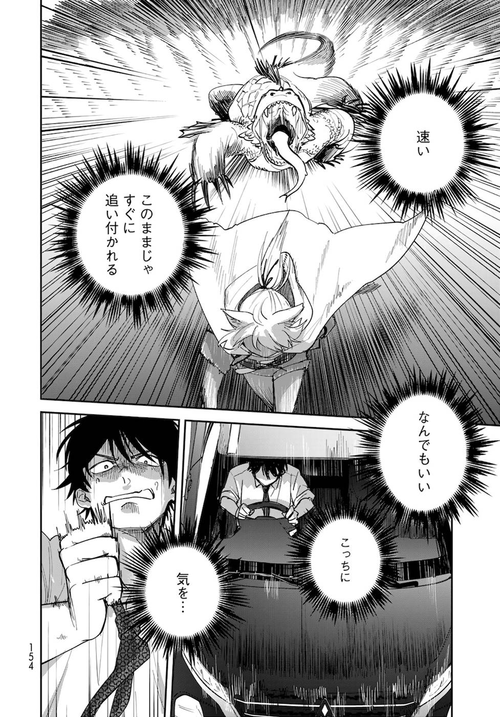 異世界車中泊物語　アウトランナーPHEV - raw - 第2話 - https://jppp.mangajikan.cc/jppp/05010429/ltd0redr2ck.jpg