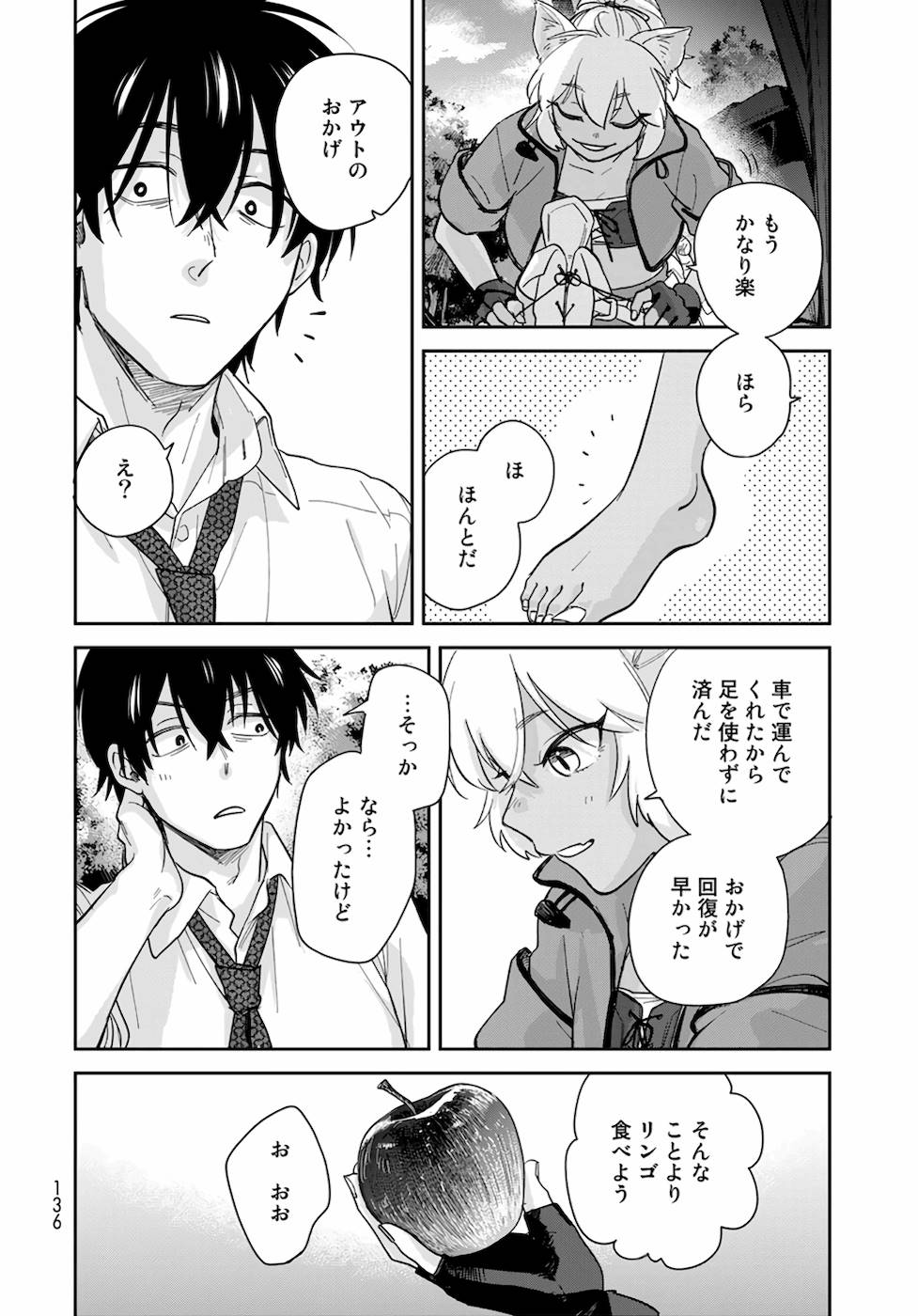 異世界車中泊物語　アウトランナーPHEV - raw - 第2話 - https://jppp.mangajikan.cc/jppp/05010429/matax3fosah.jpg