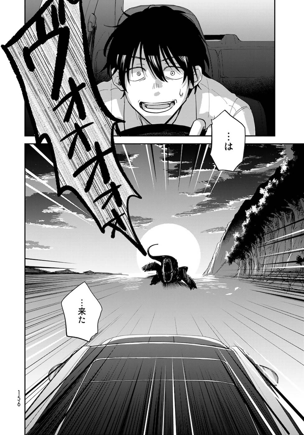異世界車中泊物語　アウトランナーPHEV - raw - 第2話 - https://jppp.mangajikan.cc/jppp/05010429/nvuoksuj33s.jpg