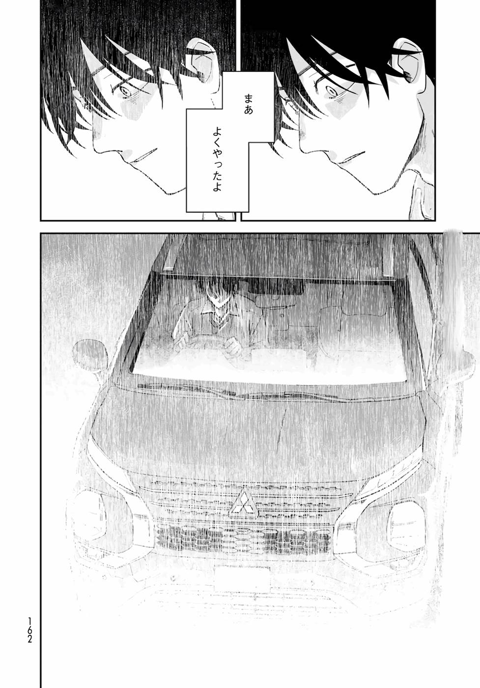 異世界車中泊物語　アウトランナーPHEV - raw - 第2話 - https://jppp.mangajikan.cc/jppp/05010429/ov5slmpb0wl.jpg
