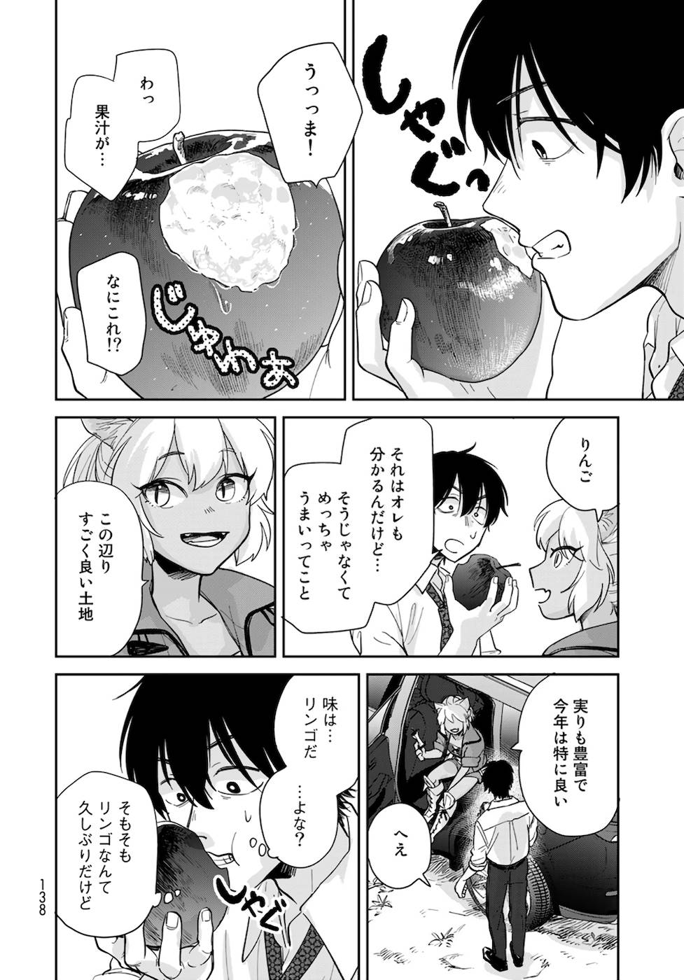 異世界車中泊物語　アウトランナーPHEV - raw - 第2話 - https://jppp.mangajikan.cc/jppp/05010429/qi2ba5wa2y0.jpg