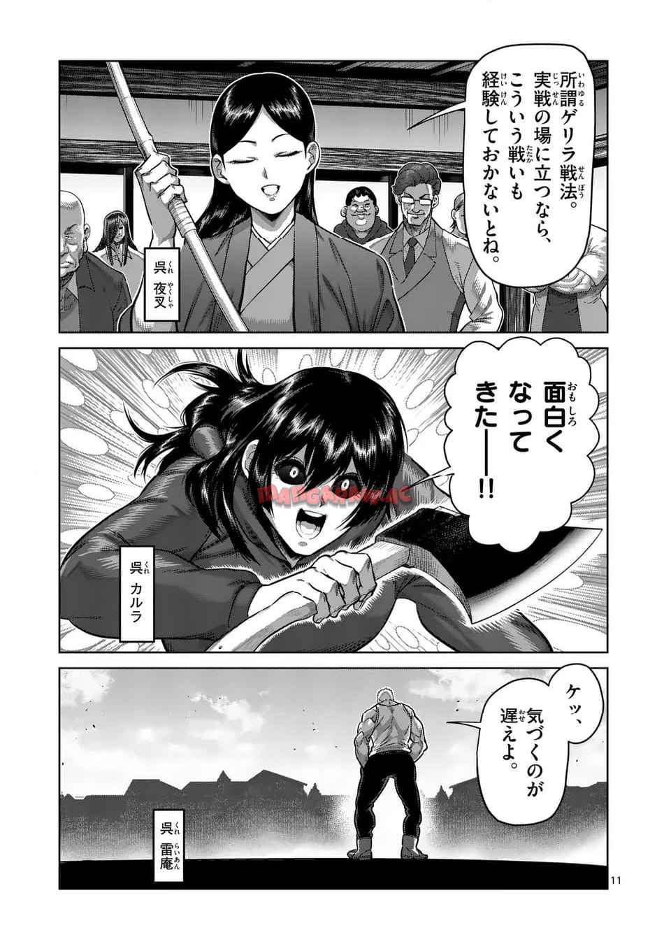 11