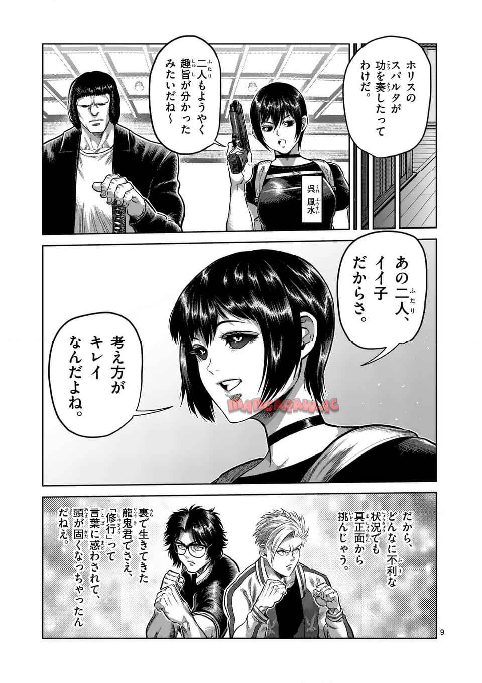 9
