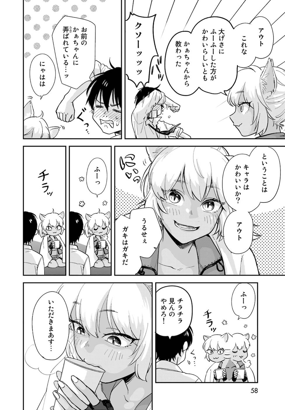 異世界車中泊物語　アウトランナーPHEV - raw - 第1話 - https://jppp.mangajikan.cc/jppp/05010430/a33ocyu344c.jpg