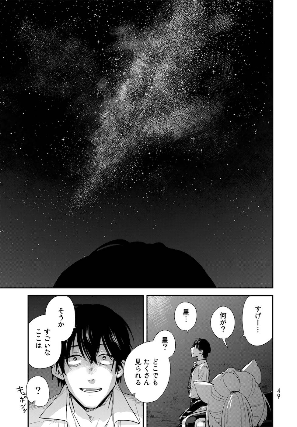 異世界車中泊物語　アウトランナーPHEV - raw - 第1話 - https://jppp.mangajikan.cc/jppp/05010430/ebw3htmd4d5.jpg