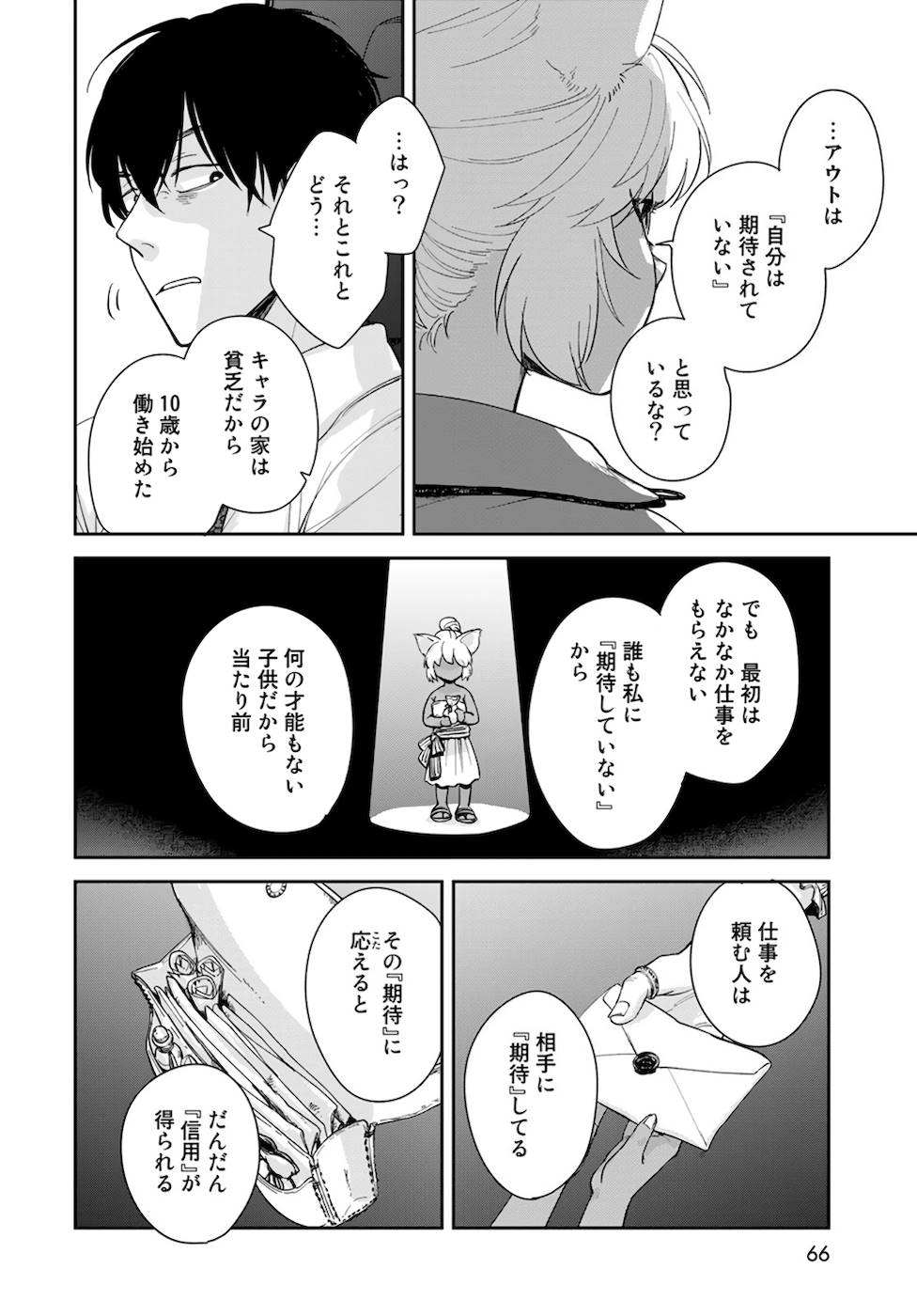異世界車中泊物語　アウトランナーPHEV - raw - 第1話 - https://jppp.mangajikan.cc/jppp/05010430/fiatfalreh5.jpg