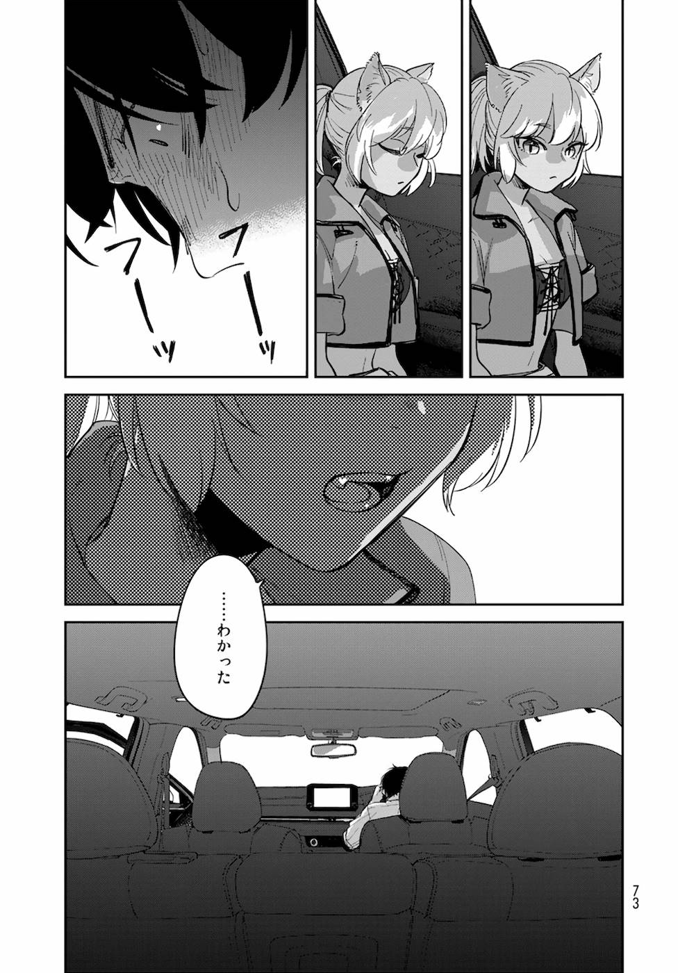 異世界車中泊物語　アウトランナーPHEV - raw - 第1話 - https://jppp.mangajikan.cc/jppp/05010430/gceikfvocd0.jpg