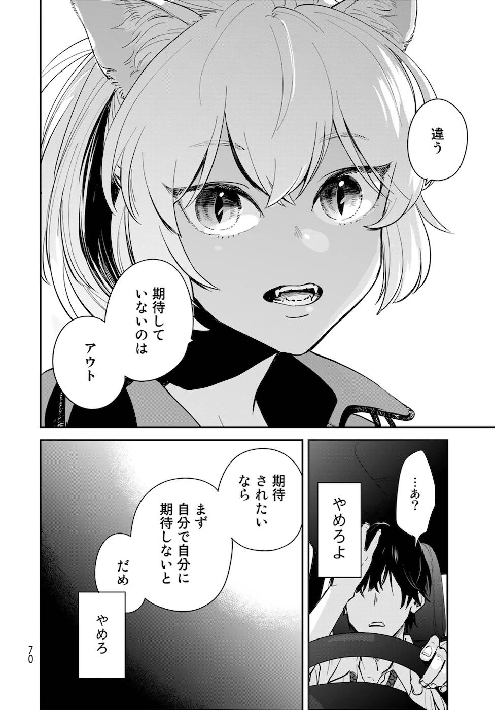 異世界車中泊物語　アウトランナーPHEV - raw - 第1話 - https://jppp.mangajikan.cc/jppp/05010430/jrs15f5c5kh.jpg
