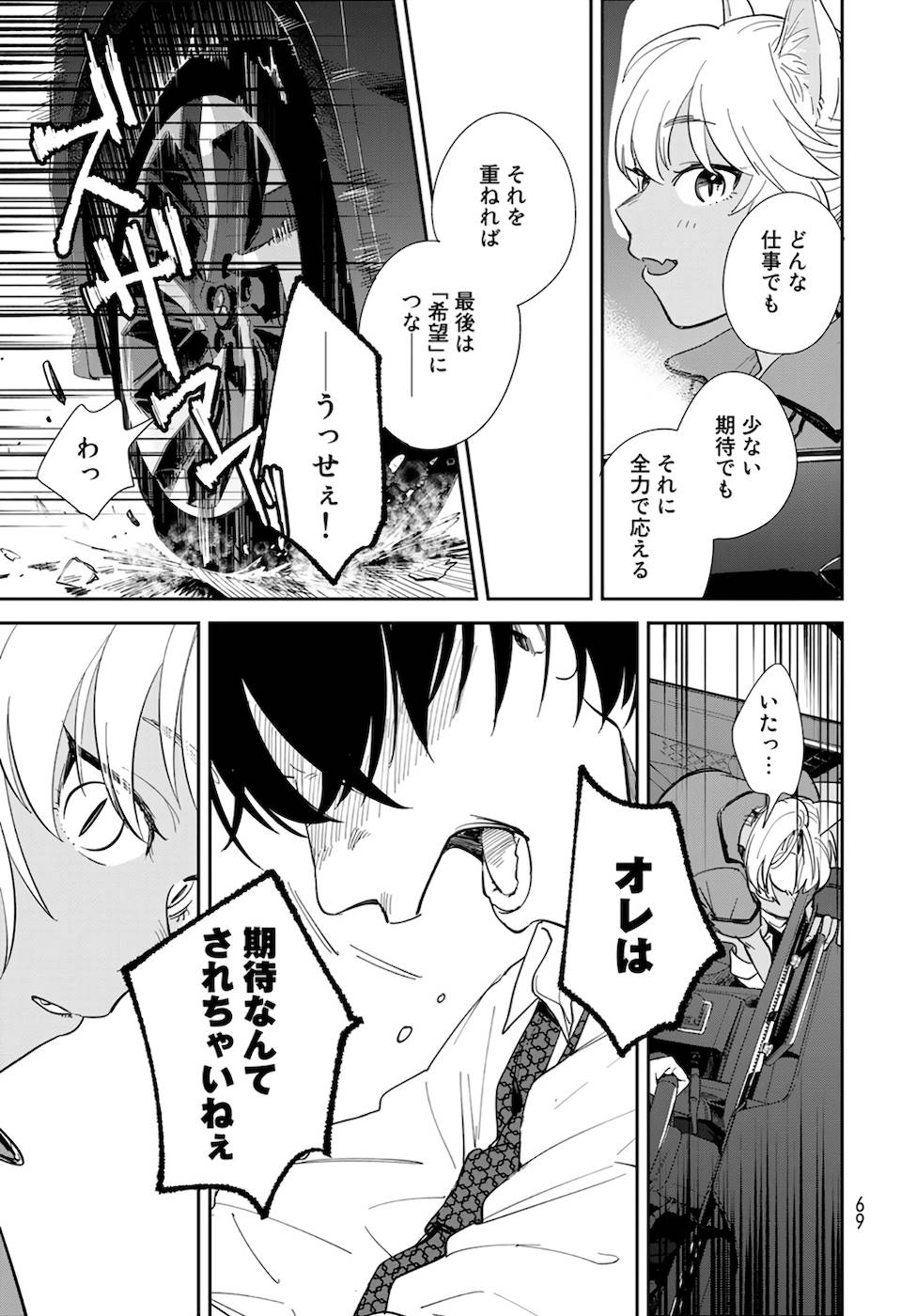 異世界車中泊物語　アウトランナーPHEV - raw - 第1話 - https://jppp.mangajikan.cc/jppp/05010430/nsribks2jd3.jpg