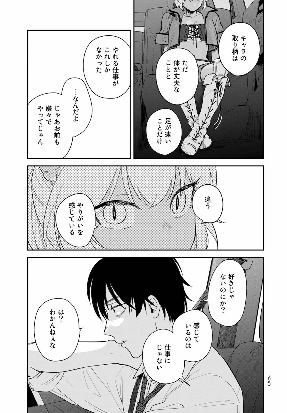 異世界車中泊物語　アウトランナーPHEV - raw - 第1話 - https://jppp.mangajikan.cc/jppp/05010430/smcsi0zwo2a.jpg