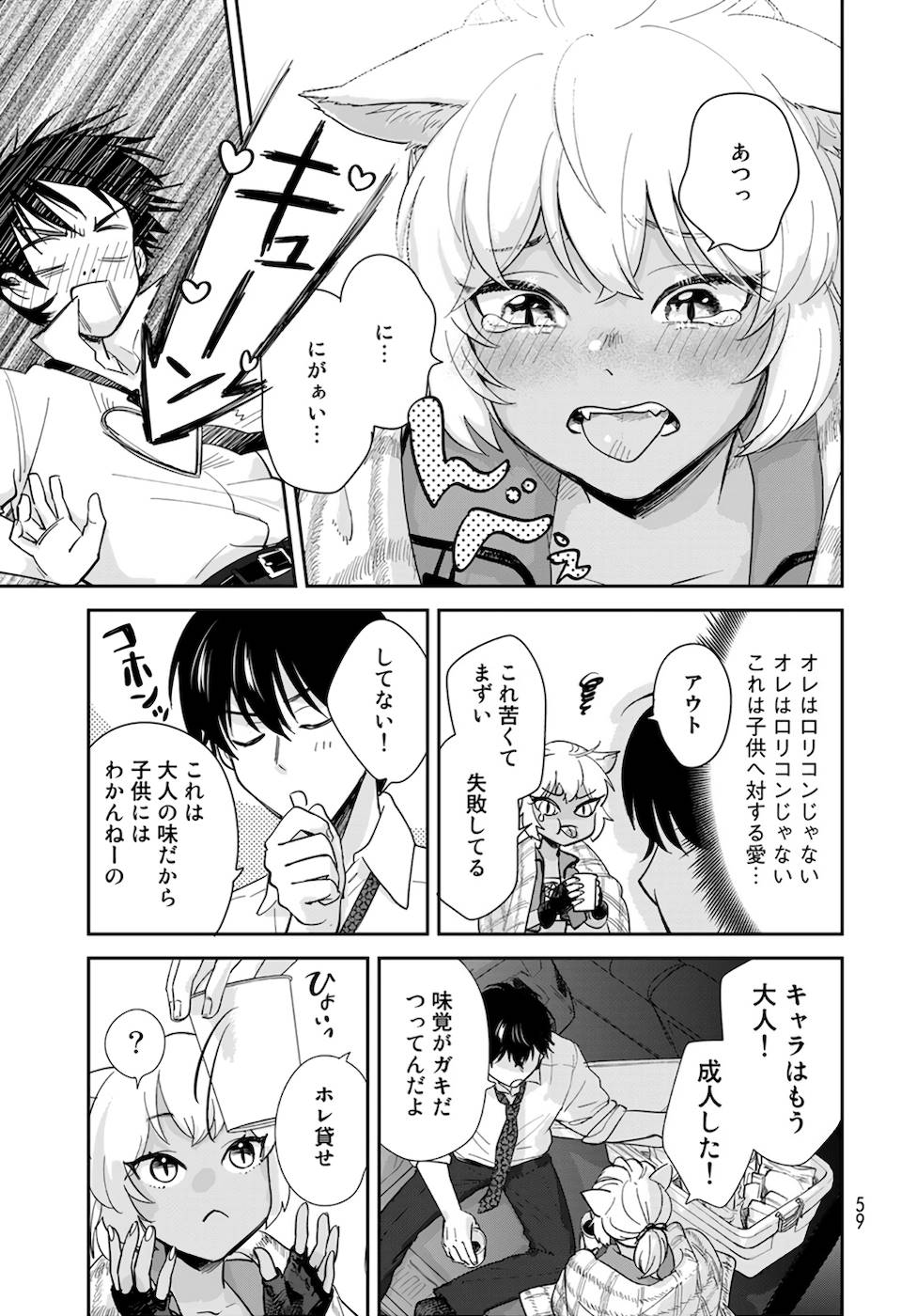 異世界車中泊物語　アウトランナーPHEV - raw - 第1話 - https://jppp.mangajikan.cc/jppp/05010430/uf3slr0kben.jpg