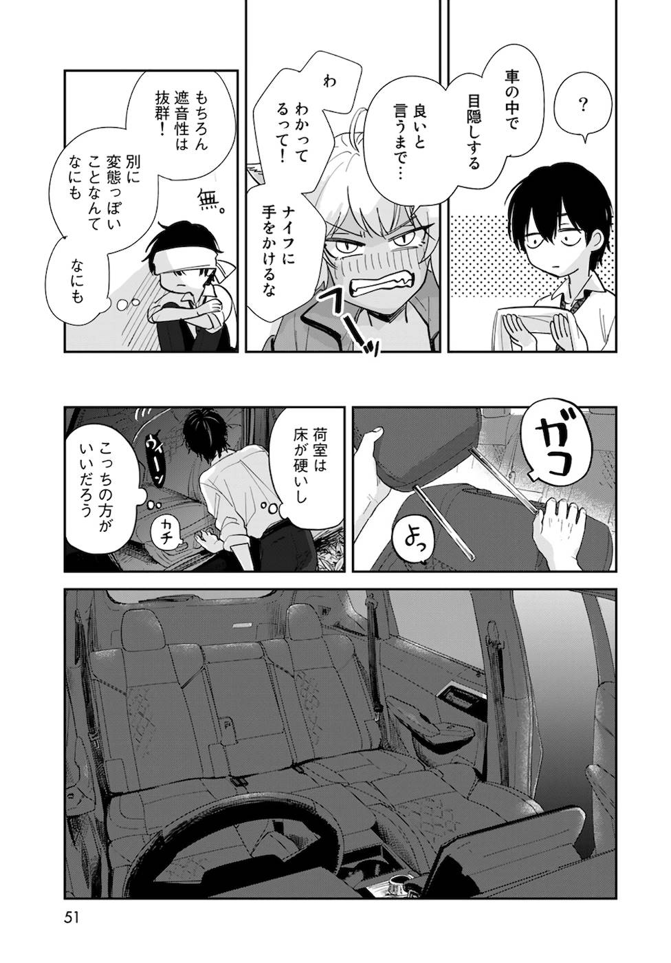 異世界車中泊物語　アウトランナーPHEV - raw - 第1話 - https://jppp.mangajikan.cc/jppp/05010430/yolkh5nh2xb.jpg