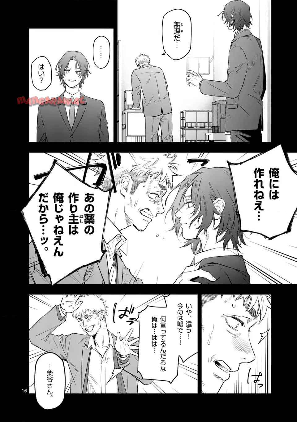 16