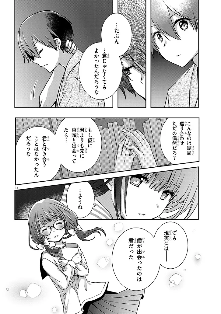 14