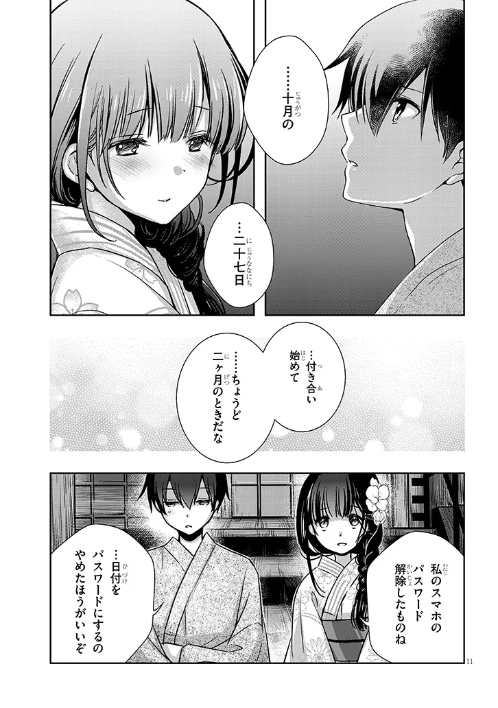 11