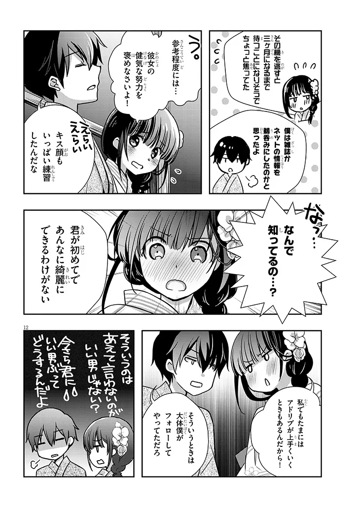 12