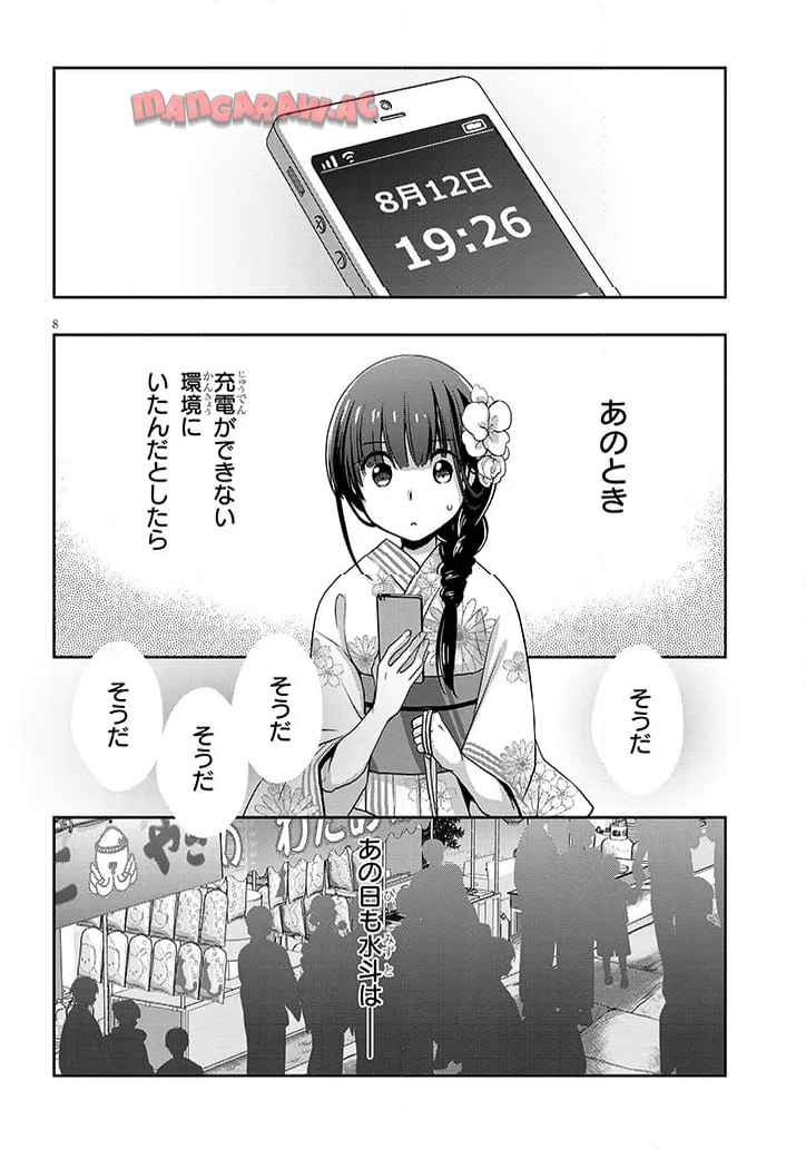8