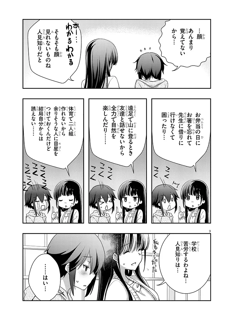 9