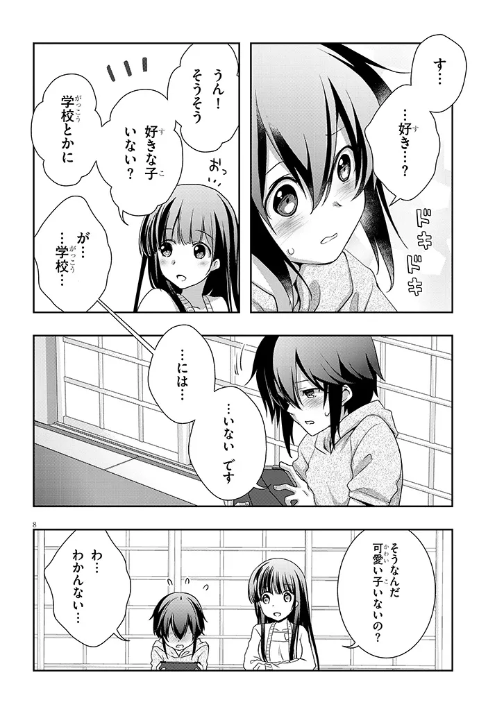 8