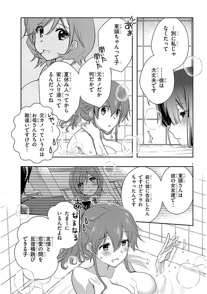7