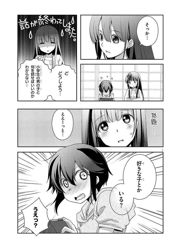7