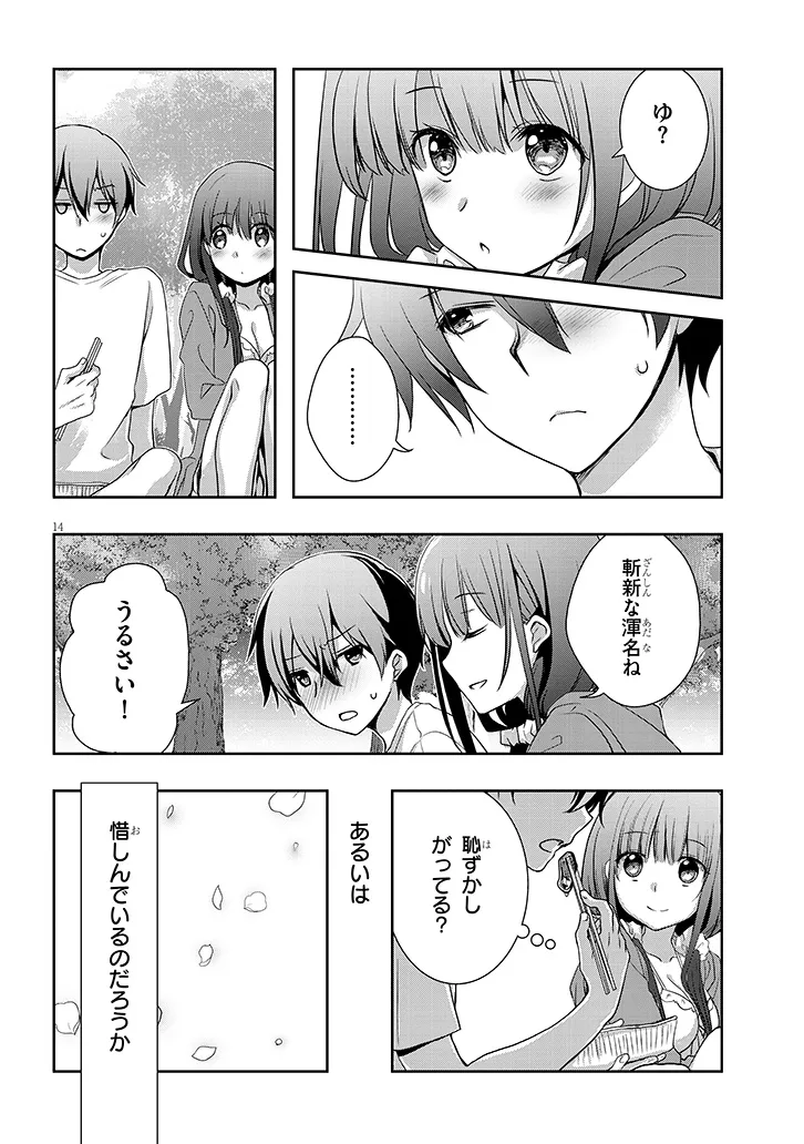 14