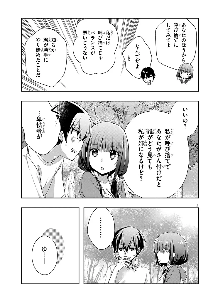 13