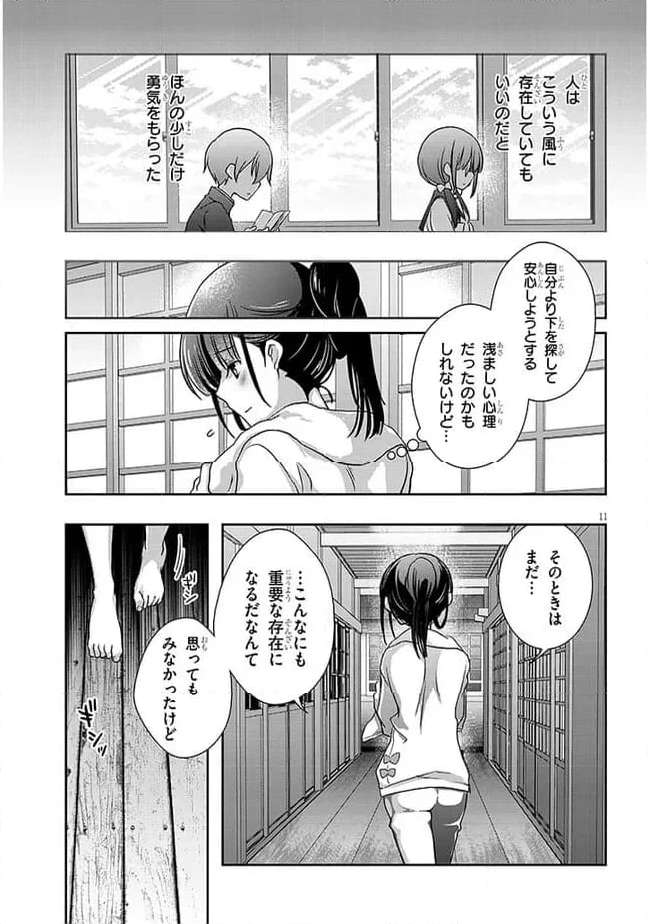 11