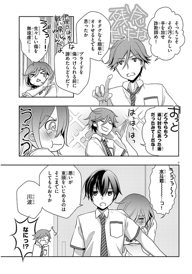 9