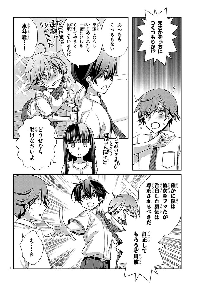 10