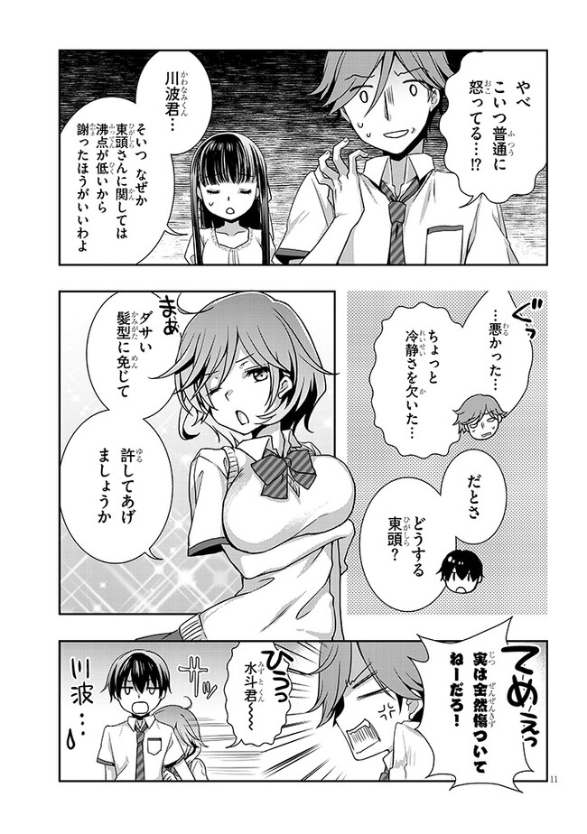 11