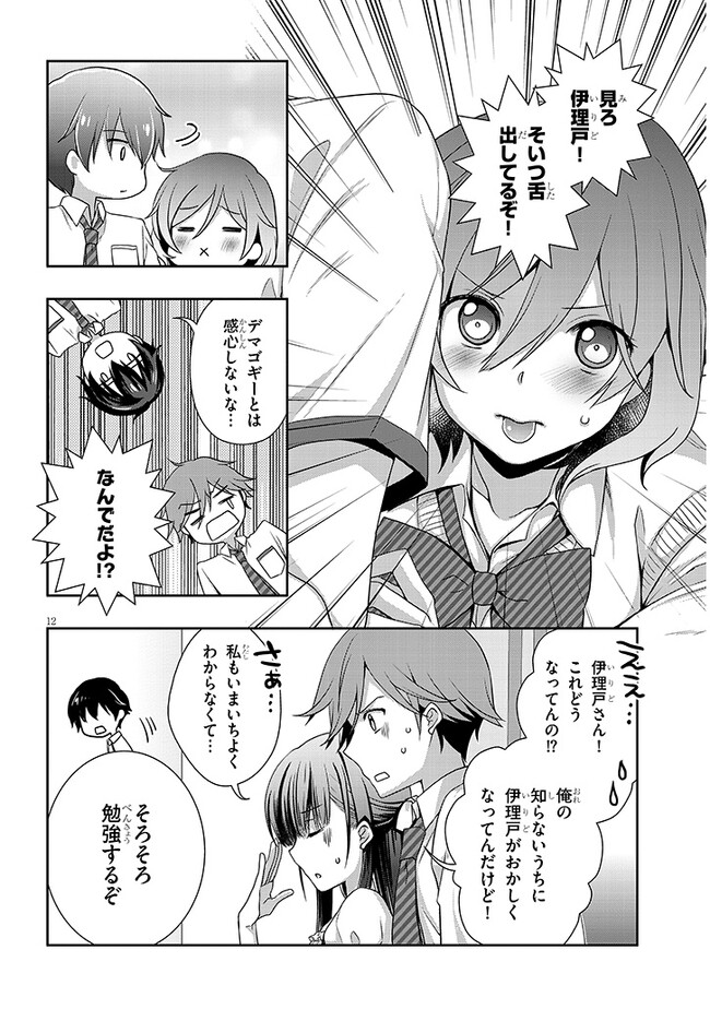 12