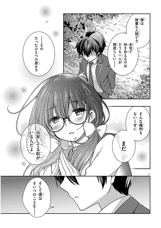 17