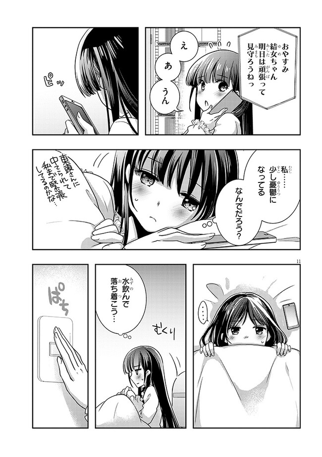 11