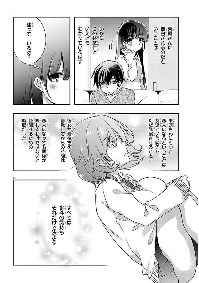 14