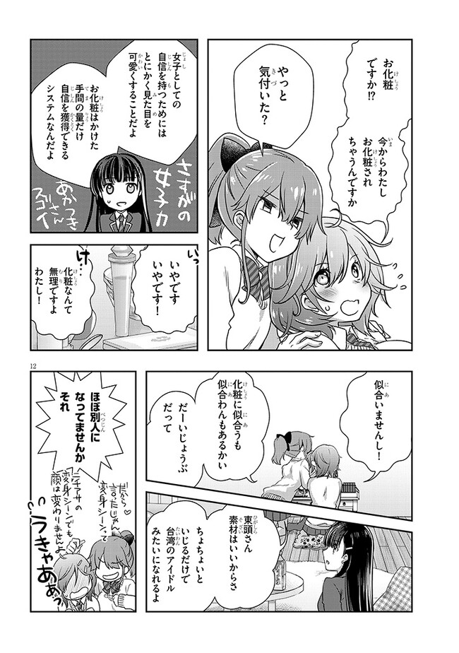 12