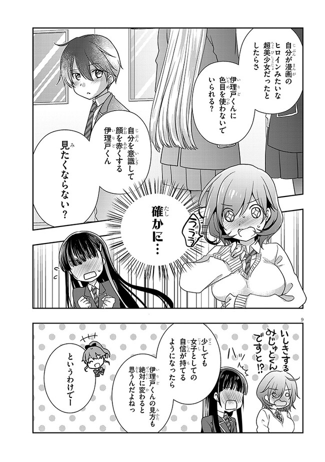 9