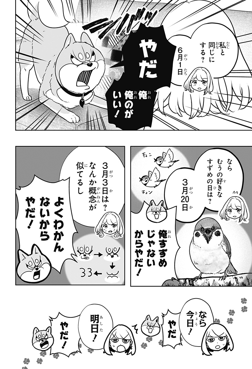 16