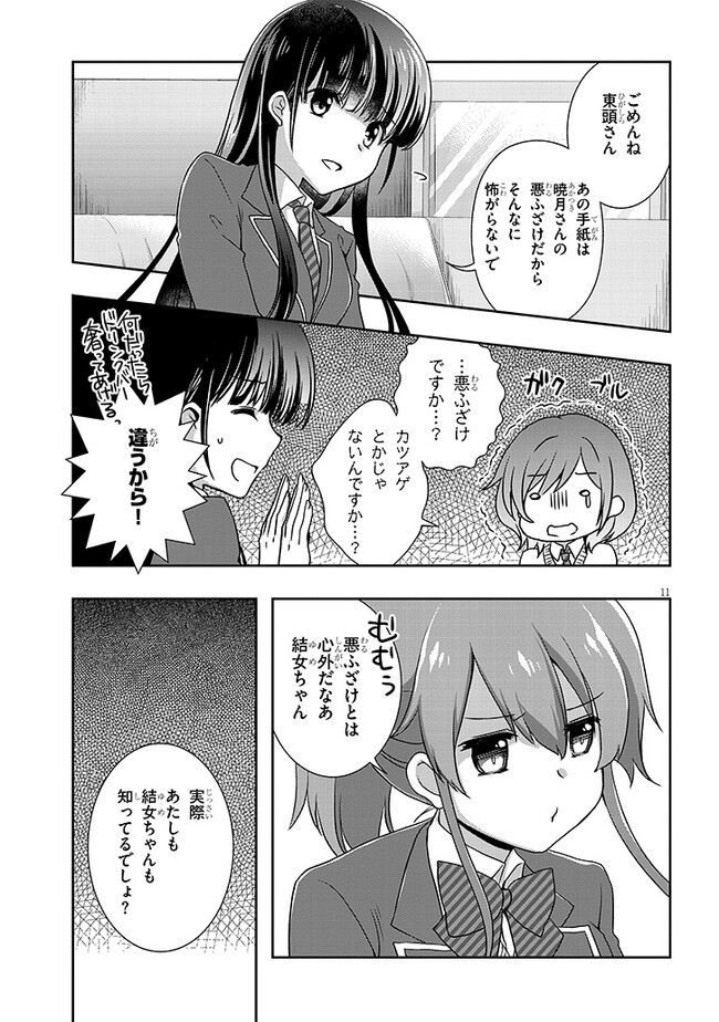 11