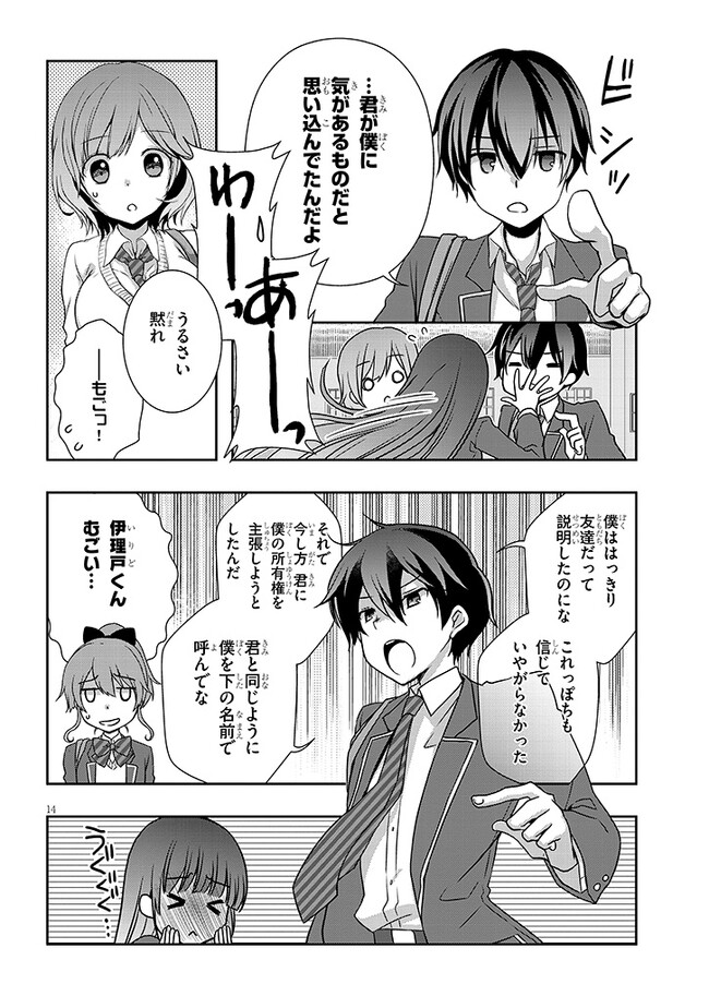 14