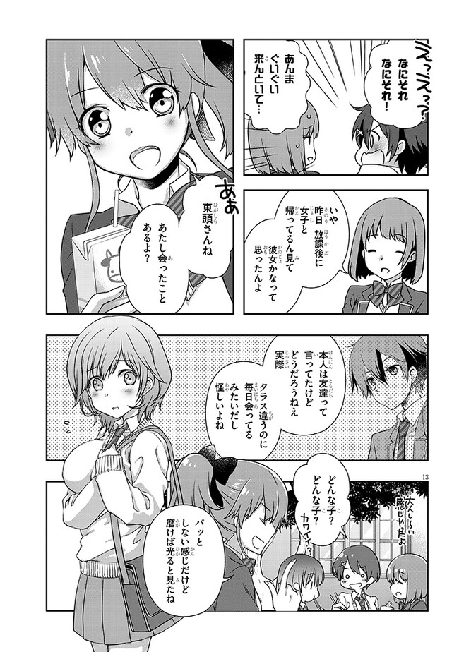 13