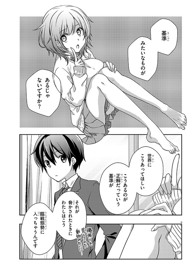 9
